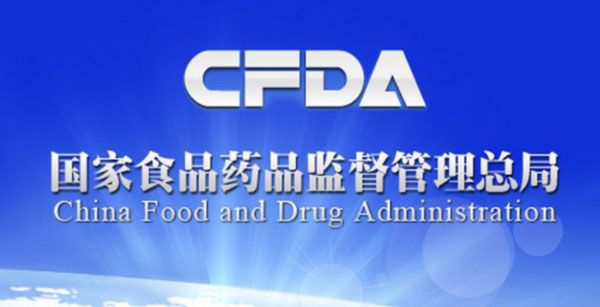 國家食藥監督局對藥包材管理越來越規范 國家食藥監督局對藥包材管理越來越規范